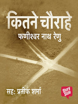 cover image of Kitne Chaurahe